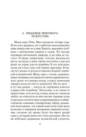 Элегантность ежика. Барбери М. Настроение читать Printed books Азбука. Настроение читать