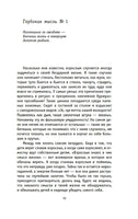 Элегантность ежика. Барбери М. Настроение читать Printed books Азбука. Настроение читать