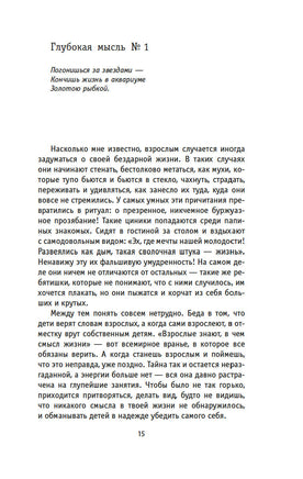 Элегантность ежика. Барбери М. Настроение читать Printed books Азбука. Настроение читать
