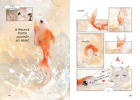 Тайна чаши Трёх месяцев осени. Императорские коты Запретного города