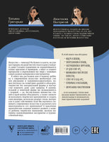 От модерна до Бэнкси: искусство детям полезно и увлекательно - [купить в сша] - [Bookvoed US]