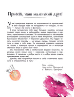 От модерна до Бэнкси: искусство детям полезно и увлекательно - [купить в сша] - [Bookvoed US]