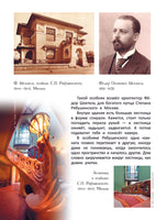 От модерна до Бэнкси: искусство детям полезно и увлекательно - [купить в сша] - [Bookvoed US]
