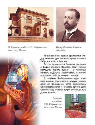 От модерна до Бэнкси: искусство детям полезно и увлекательно - [купить в сша] - [Bookvoed US]