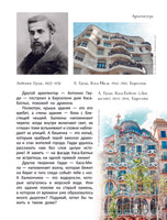 От модерна до Бэнкси: искусство детям полезно и увлекательно - [купить в сша] - [Bookvoed US]