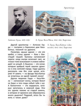 От модерна до Бэнкси: искусство детям полезно и увлекательно - [купить в сша] - [Bookvoed US]