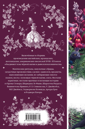 Тайное поклонение Printed books Эксмо