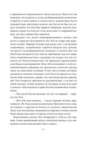 Тайное поклонение Printed books Эксмо