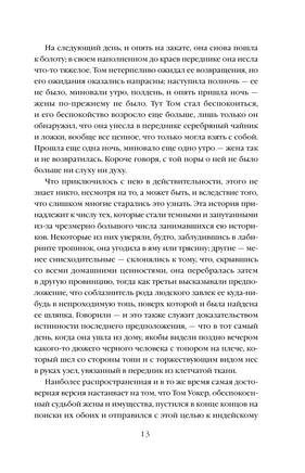 Тайное поклонение Printed books Эксмо