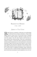 Тайное поклонение Printed books Эксмо