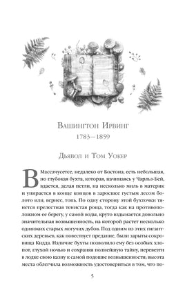 Тайное поклонение Printed books Эксмо