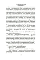 По Уссурийскому краю. Дерсу Узала. Андреев Д. Printed books Азбука