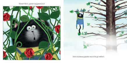 Котенок Шмяк и загадочное зернышко. Скоттон Р. Мягкая обложка Printed books Клевер