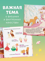 Малышка Пышка и тестотрясение. Мягкая обложка. Русинова Е.
