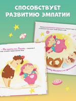 Малышка Пышка и тестотрясение. Мягкая обложка. Русинова Е.
