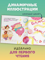 Малышка Пышка и тестотрясение. Мягкая обложка. Русинова Е.