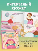 Малышка Пышка и тестотрясение. Мягкая обложка. Русинова Е.