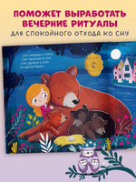 Самая сонная книжка. Мягкая обложка. Фельдман Е.