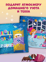Самая сонная книжка. Мягкая обложка. Фельдман Е.