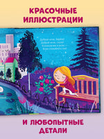 Самая сонная книжка. Мягкая обложка. Фельдман Е.