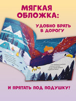 Самая сонная книжка. Мягкая обложка. Фельдман Е.