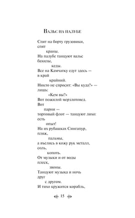 Со мною вот что происходит... Стихотворения. Евгений Евтушенко Printed books Эксмо