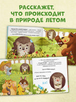 Ёжик и солнечное лето. Мягкая обложка. Ульева Е.