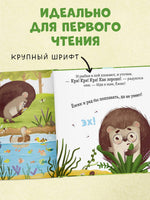 Ёжик и солнечное лето. Мягкая обложка. Ульева Е.