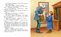 Сказка о потерянном времени. Шварц Е. Printed books МАХАОН