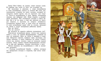 Сказка о потерянном времени. Шварц Е. Printed books МАХАОН