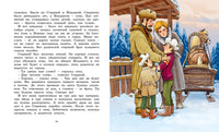 Сказка о потерянном времени. Шварц Е. Printed books МАХАОН