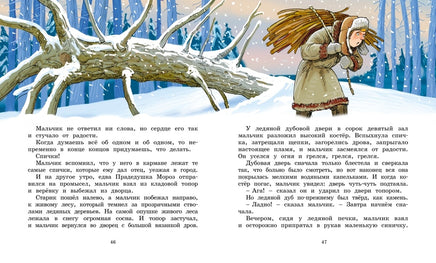 Сказка о потерянном времени. Шварц Е. Printed books МАХАОН