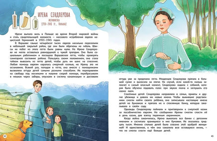 Девчонки могут! 50 вдохновляющих историй о девочках, которые выросли и изменили мир Printed books Феникс-Премьер