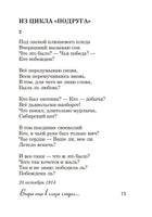 Под лаской плюшевого пледа... М. Цветаева Printed books АСТ