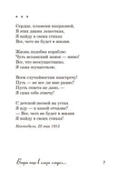 Под лаской плюшевого пледа... М. Цветаева Printed books АСТ