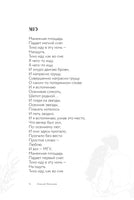 Когда весна придет, не знаю... А. Фатьянов Printed books АСТ