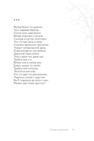 Когда весна придет, не знаю... А. Фатьянов Printed books АСТ