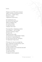 Когда весна придет, не знаю... А. Фатьянов Printed books АСТ