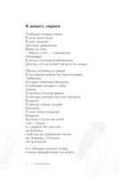 Когда весна придет, не знаю... А. Фатьянов Printed books АСТ