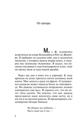 Валькирии. Пауло Коэльо Printed books АСТ