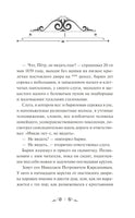 Тургенев И. Отцы и дети. Вечные истории