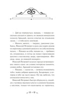 Тургенев И. Отцы и дети. Вечные истории