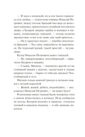 Тургенев И. Отцы и дети. Вечные истории