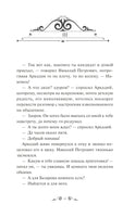 Тургенев И. Отцы и дети. Вечные истории