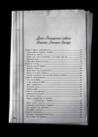 Детектив Интригулис и похищение Мими Printed books Питер