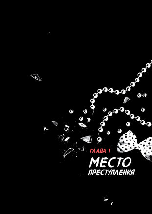 Детектив Интригулис и похищение Мими Printed books Питер