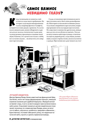 Детектив Интригулис и похищение Мими Printed books Питер