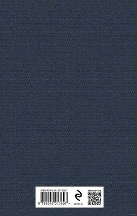 Шепот, робкое дыханье... Стихотворения. Афанасий Фет Printed books Эксмо