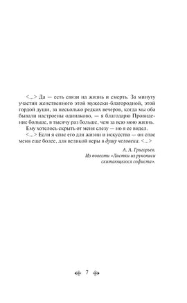 Шепот, робкое дыханье... Стихотворения. Афанасий Фет Printed books Эксмо