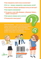 Если тебя не понимают в классе. Что делать? Каждый ребёнок должен знать Printed books АСТ